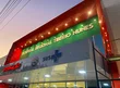 Hospital Regional Tibério Nunes